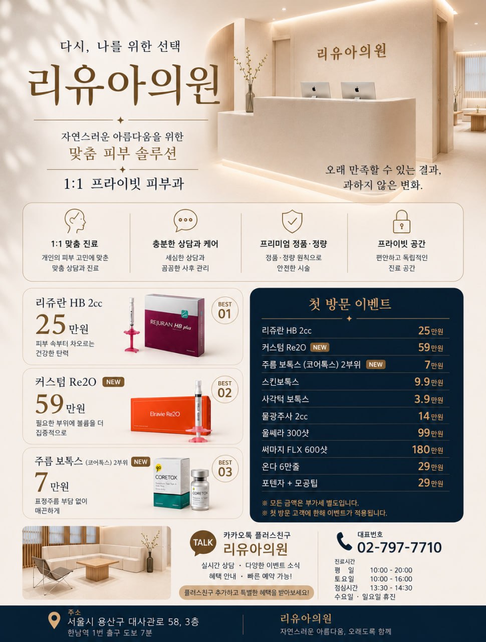 첫 방문 이벤트